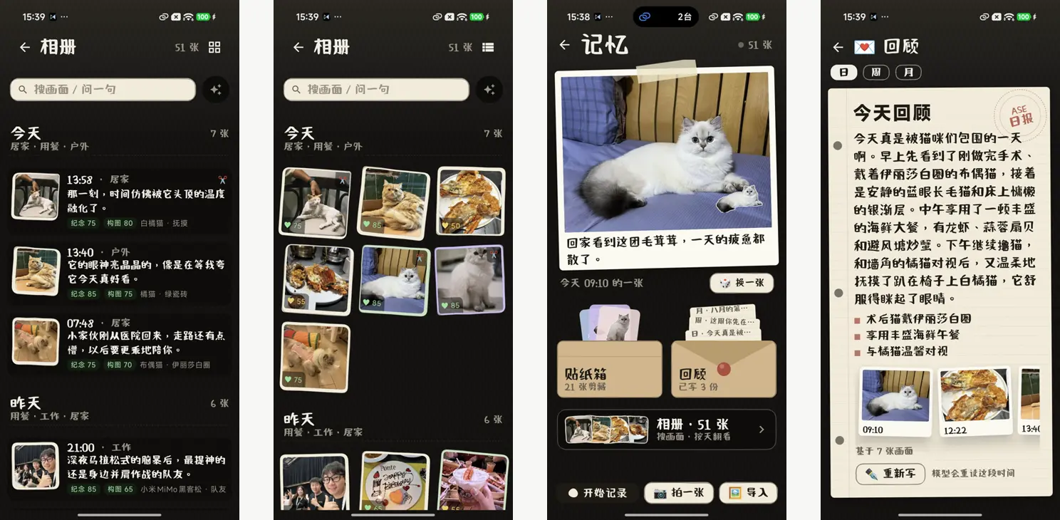 每日记忆